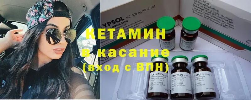 КЕТАМИН ketamine  где купить наркотик  Иланский 