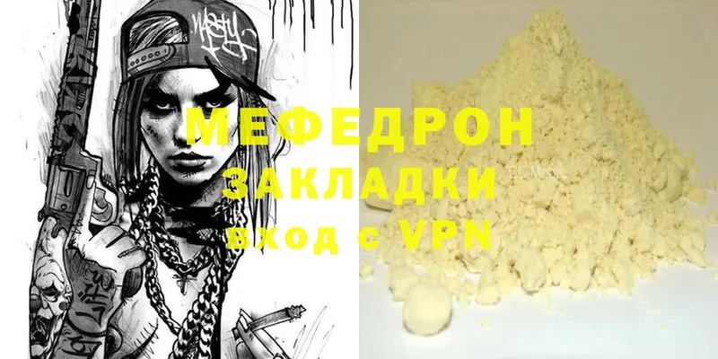 Мефедрон mephedrone  что такое наркотик  Иланский 