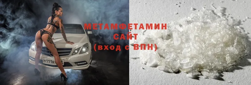 Первитин Methamphetamine  Иланский 